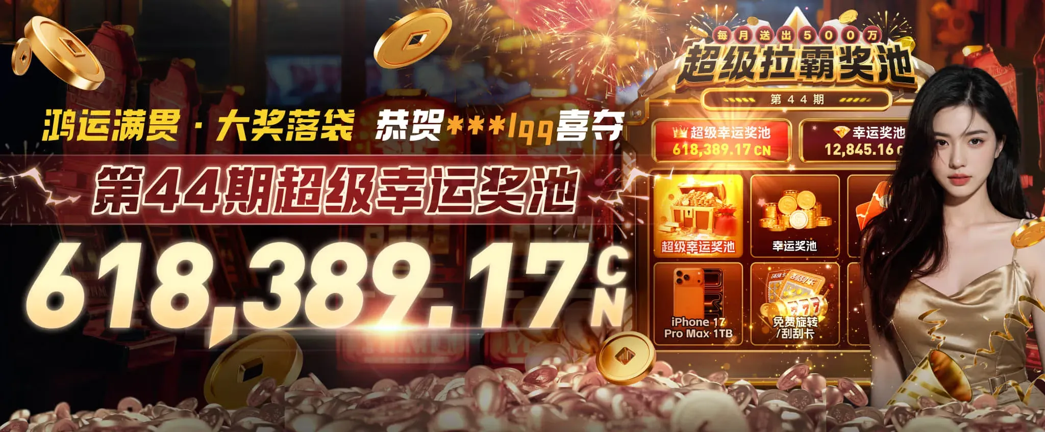 九游会首页品牌海报二